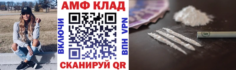 АМФ VHQ  Чистополь 