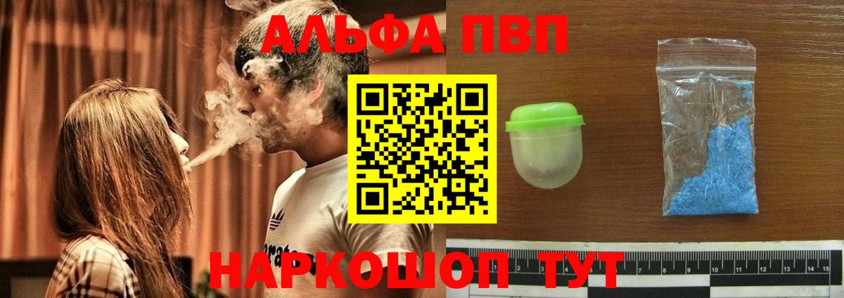 А ПВП мука Чистополь