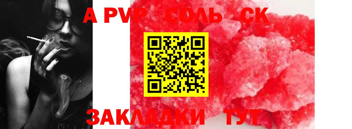 APVP VHQ  где купить   Чистополь  A PVP VHQ  Вход с VPN  Alfa_PVP 