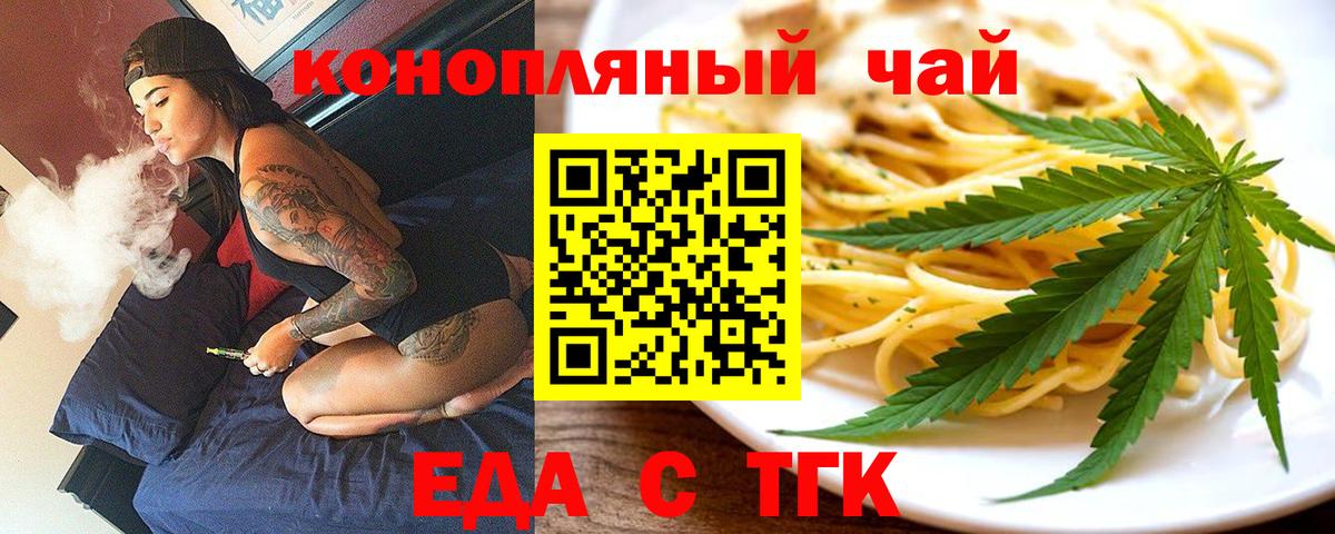 Печенье с ТГК марихуана  Вход с VPN  Чистополь 
