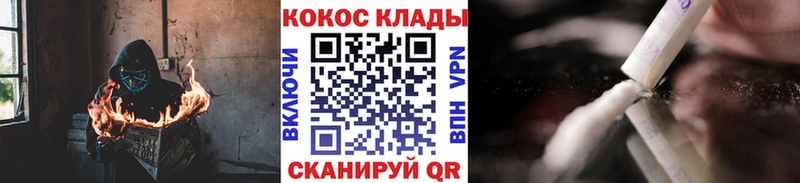 Cocaine FishScale  KRAKEN зеркало  Чистополь 