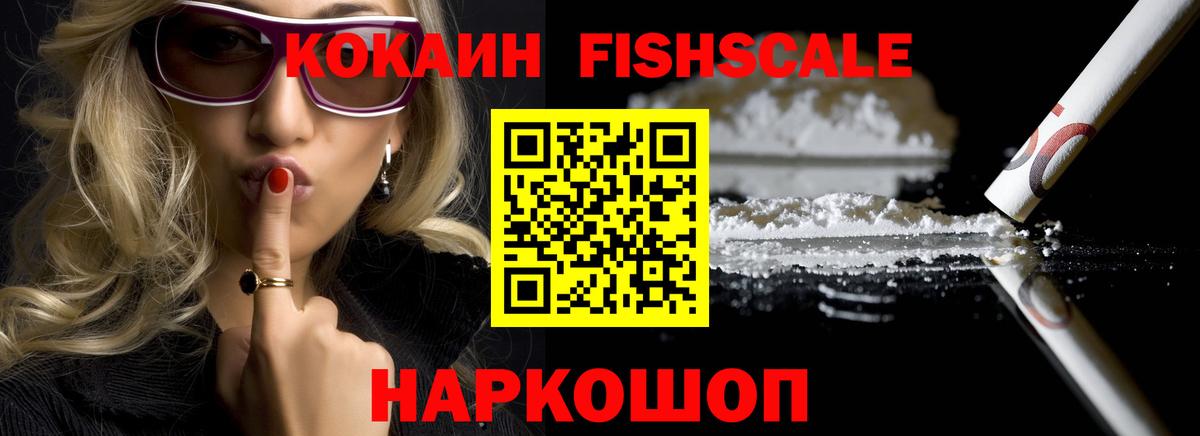 Кокаин 97% Чистополь