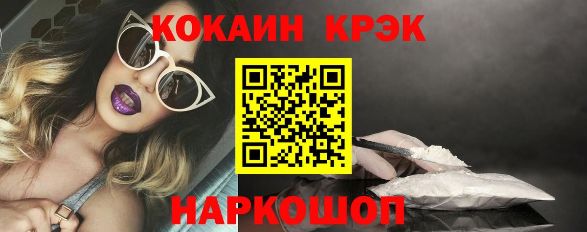 COCAIN FishScale  Вход с VPN  Кокаин  Чистополь  Кокаин 98% 