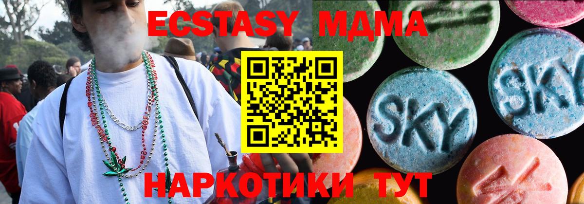 Экстази  Экстази 280 MDMA  Вход с VPN  Чистополь 