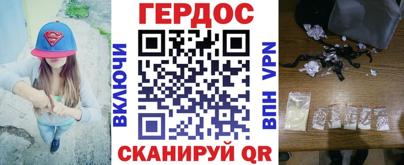 ГЕРОИН хмурый Чистополь