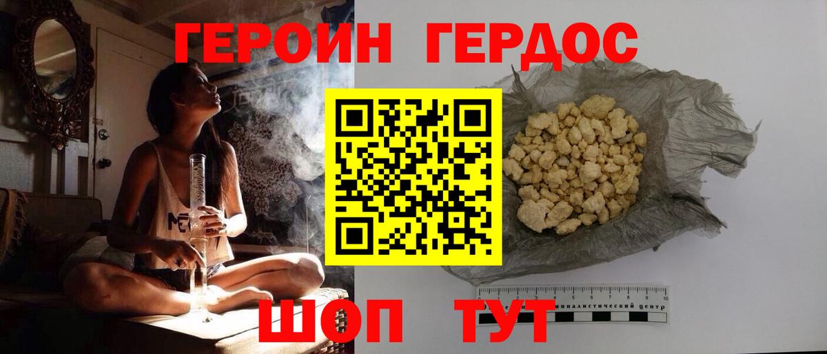 ГЕРОИН афганец Чистополь