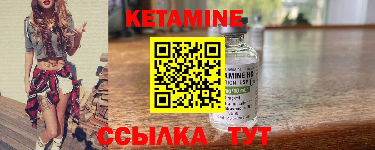Чистополь  КЕТАМИН ketamine  Вход с VPN  КЕТАМИН ketamine 