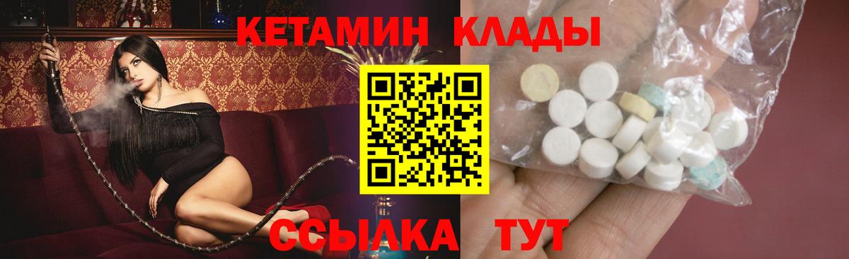 КЕТАМИН ketamine Чистополь