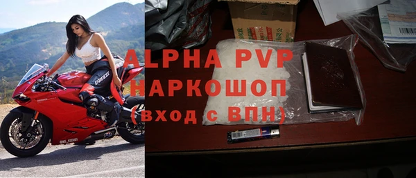 ALPHA PVP Горнозаводск