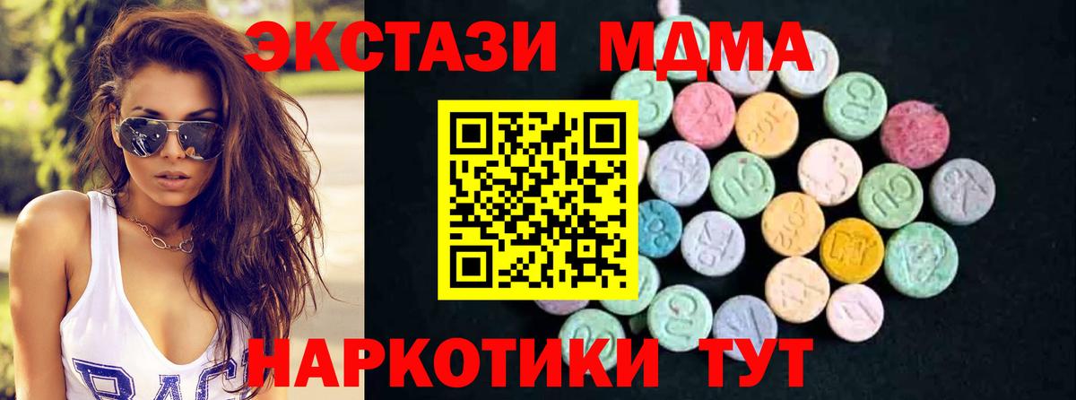 МДМА  Вход с VPN  МДМА Molly  Чистополь  MDMA VHQ 