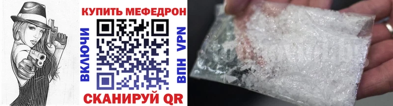 МЕФ мяу мяу  kraken сайт  Чистополь 