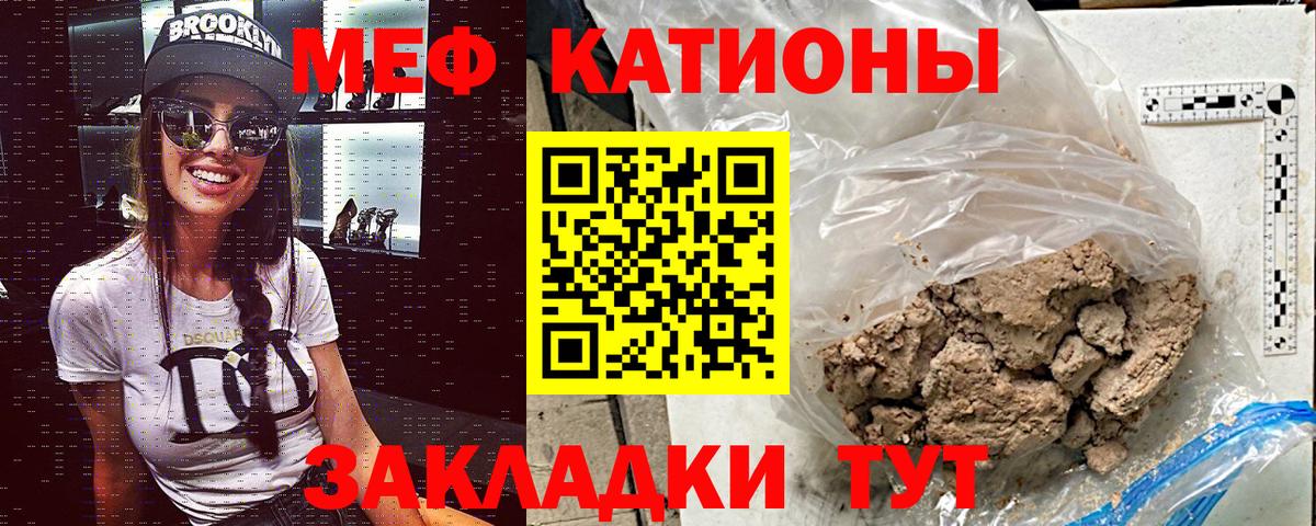 Мефедрон  Чистополь