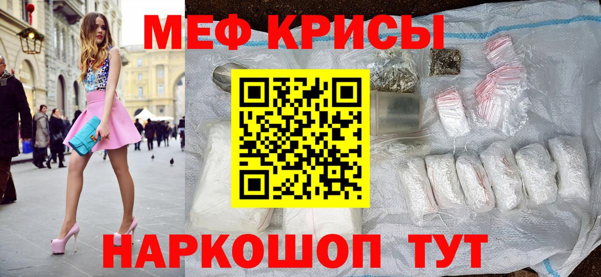 МЕФ  МЕФ VHQ  МЯУ-МЯУ кристаллы  Вход с VPN  МЕФ  Чистополь 