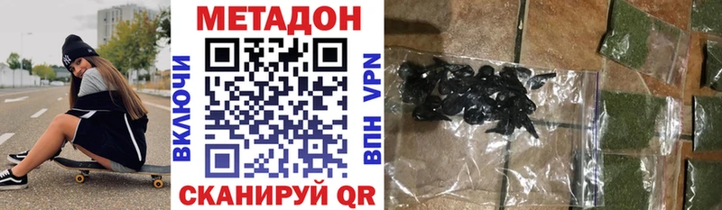 МЕТАДОН кристалл  где можно купить наркотик  Чистополь 