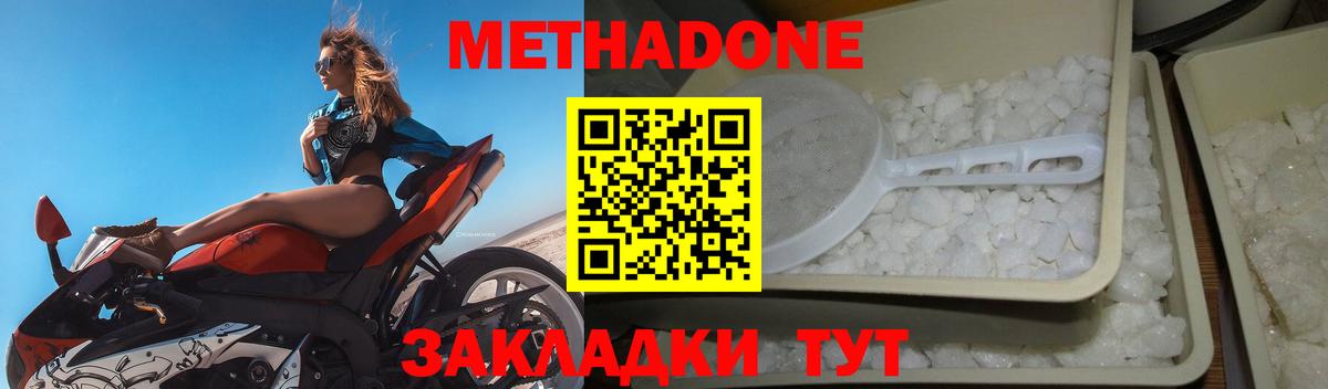 Метадон мёд  Вход с VPN  Чистополь  Метадон белоснежный 