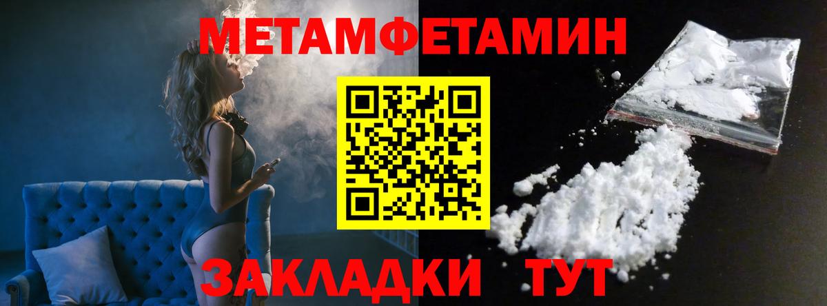Первитин кристалл  Вход с VPN  Чистополь  Первитин кристалл 