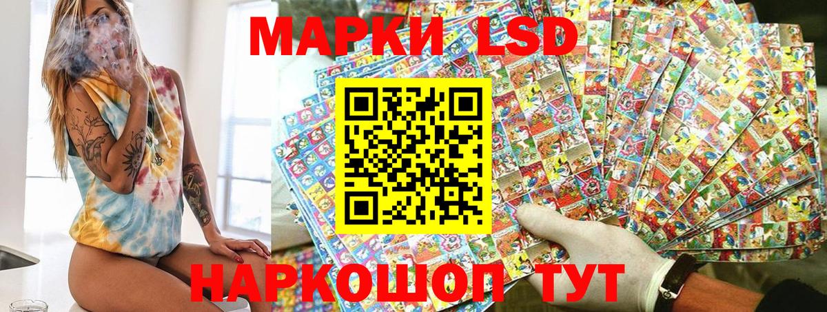 Наркотические марки 1,8мг Чистополь