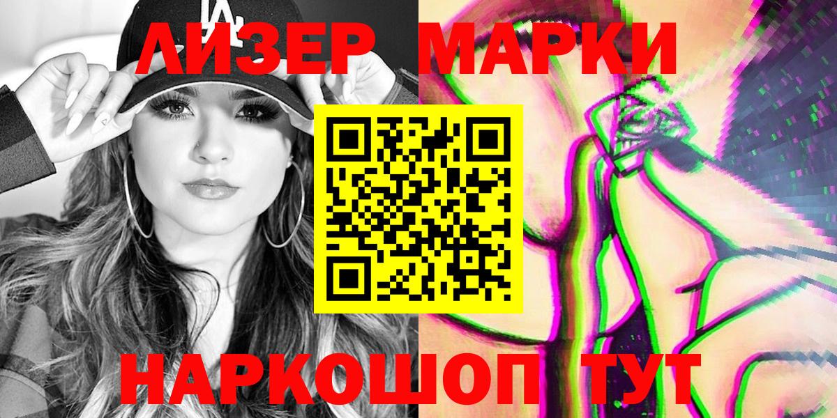 Чистополь  Наркотические марки 1,8мг  Вход с VPN  Наркотические марки 1,8мг 